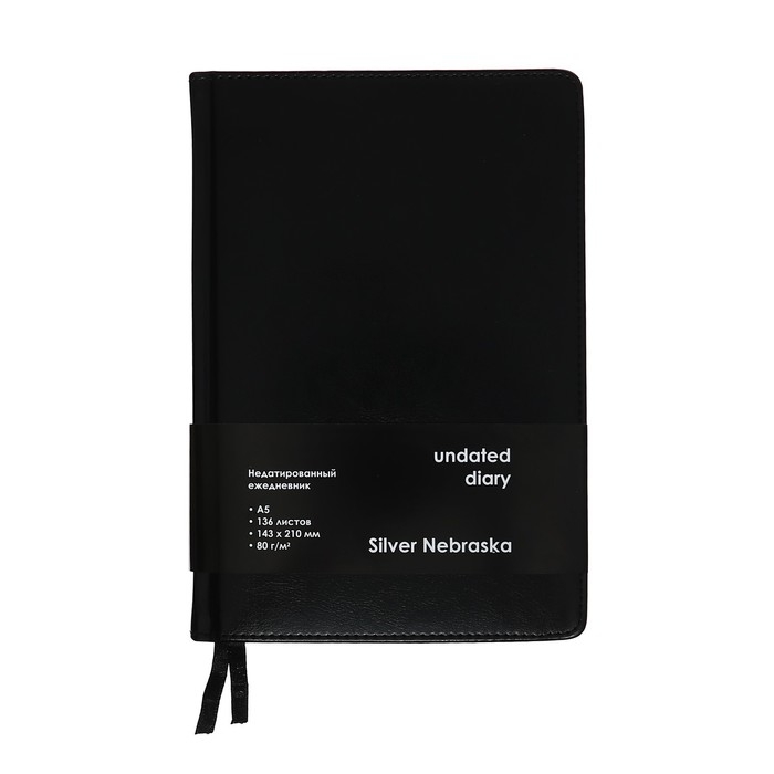 Ежедневник НЕдатированный А5, 136 листов в линейку, кожзам Ежедневник НЕдатированный А5, 136 листов в линейку, кожзам "Небраска", серебряный срез, черный