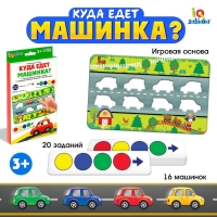 Развивающий набор «Куда едет машинка?»