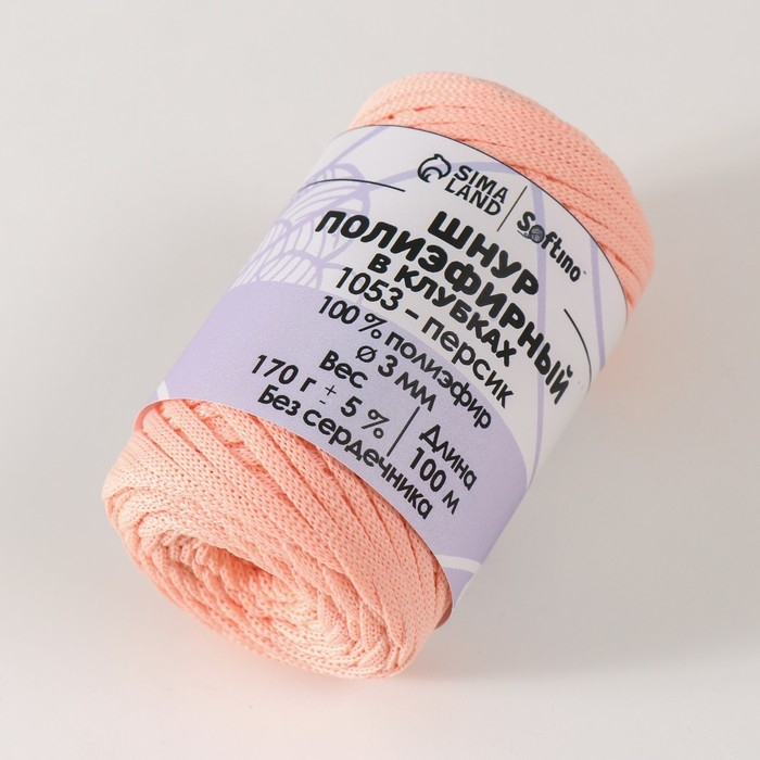 Шнур плоский 3 мм полиэфирный в клубках 100м/170г (+/- 5%) персик-1053 Шнур плоский 3 мм полиэфирный в клубках 100м/170г (+/- 5%) персик-1053