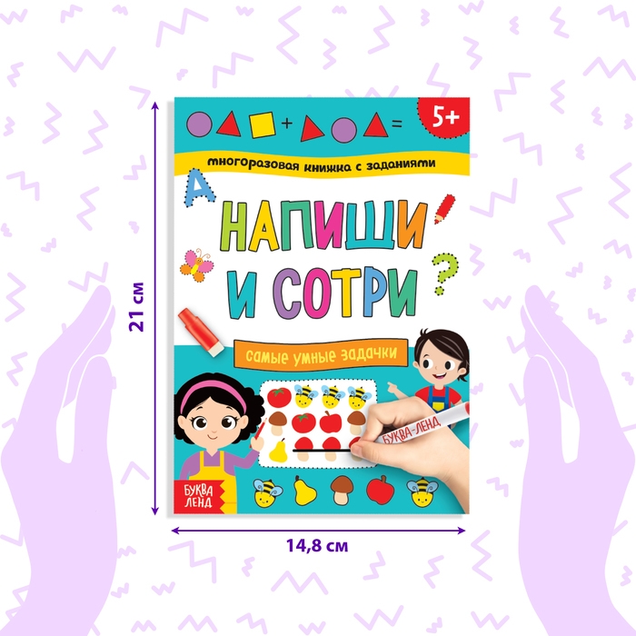 Набор многоразовых книжек с маркером «Напиши и сотри. Играем в поездке», 2 шт. по 12 стр. Набор многоразовых книжек с маркером «Напиши и сотри. Играем в поездке», 2 шт. по 12 стр.