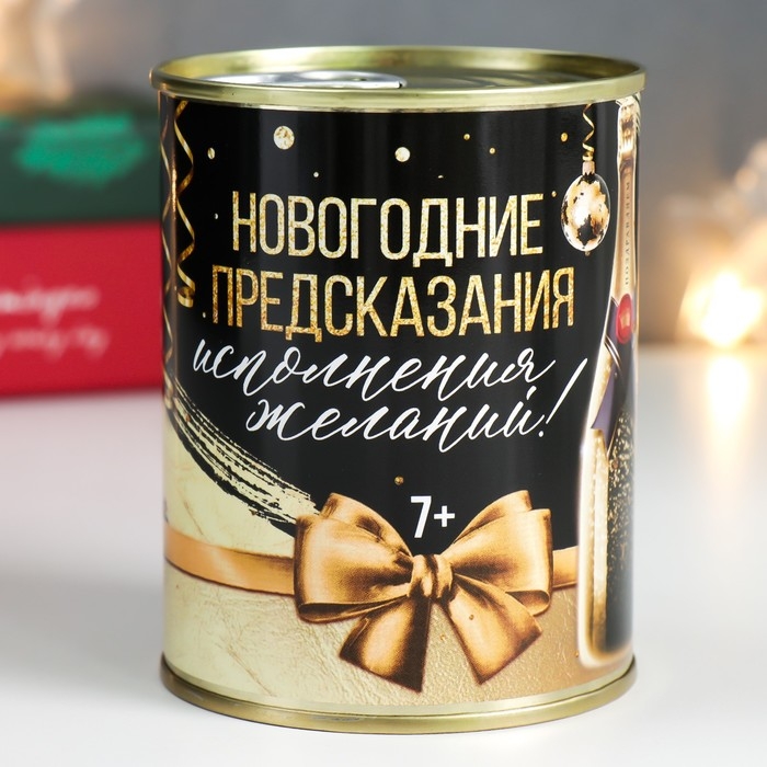 Сувенир банка Сувенир банка "Новогодние предсказания"