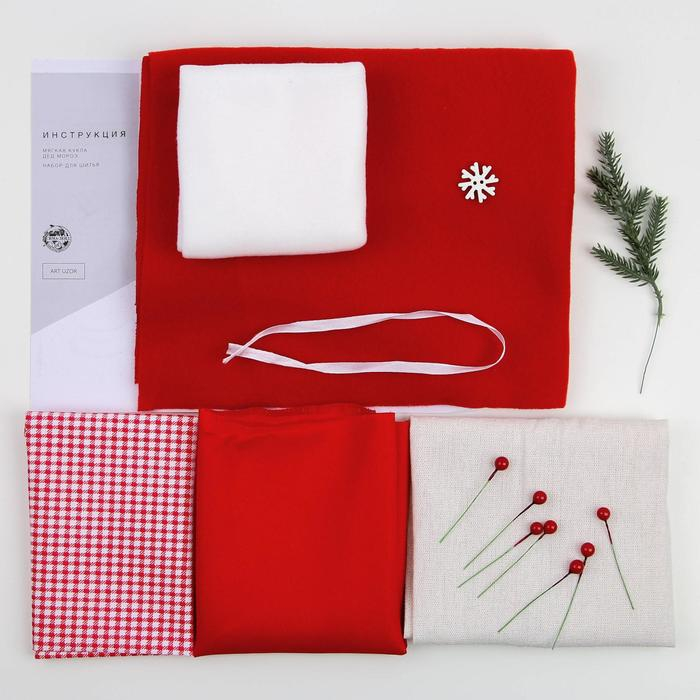 Набор для шитья. Интерьерная кукла своими руками на Новый год «Дед мороз», новогодний набор для творчества, 40 см Набор для шитья. Интерьерная кукла своими руками на Новый год «Дед мороз», новогодний набор для творчества, 40 см