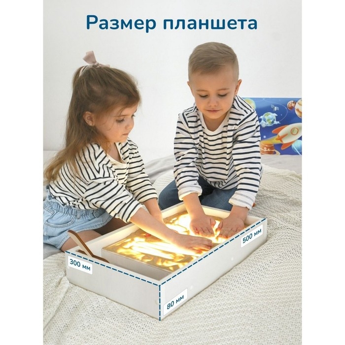 Планшет для рисования песком «Магия песка. Карта» Планшет для рисования песком «Магия песка. Карта»