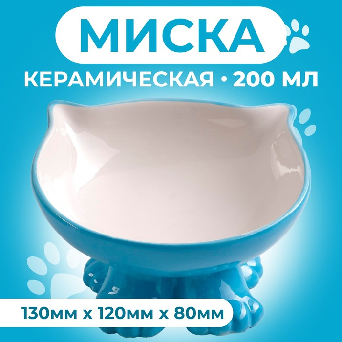 Миска керамическая  Миска керамическая "Киса" на подставке-лапках 200 мл  голубая