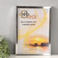 Фоторамка для фото " Lumo" 21х30 см,  набор 3 шт, (пластиковый экран), серебро