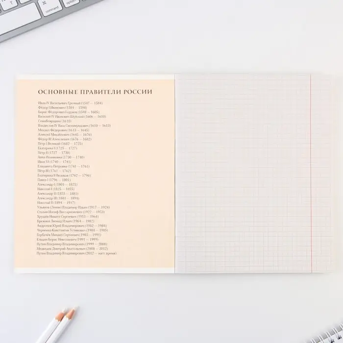 Тетрадь в клетку, предметная, 48 л.,на скрепке, А5 &laquo;МИНИМАЛИЗМ. История&raquo;