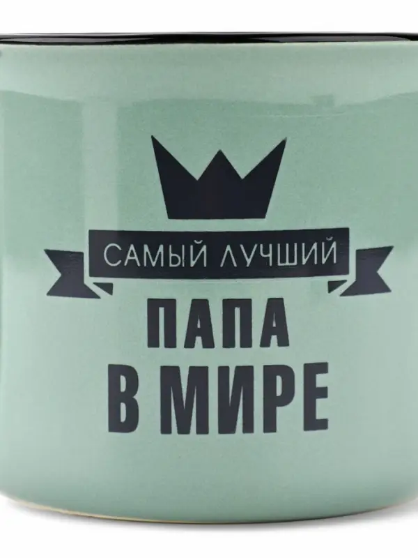 Кружка керамическая &laquo;Самый лучший папа&raquo;, 450 мл