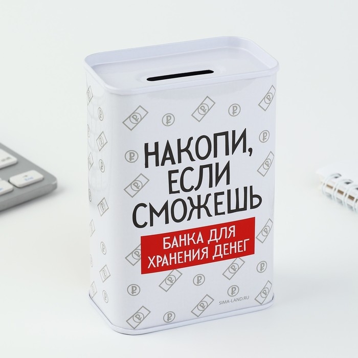 Копилка «Накопи если сможешь», 6,5 х 12 см Копилка «Накопи если сможешь», 6,5 х 12 см