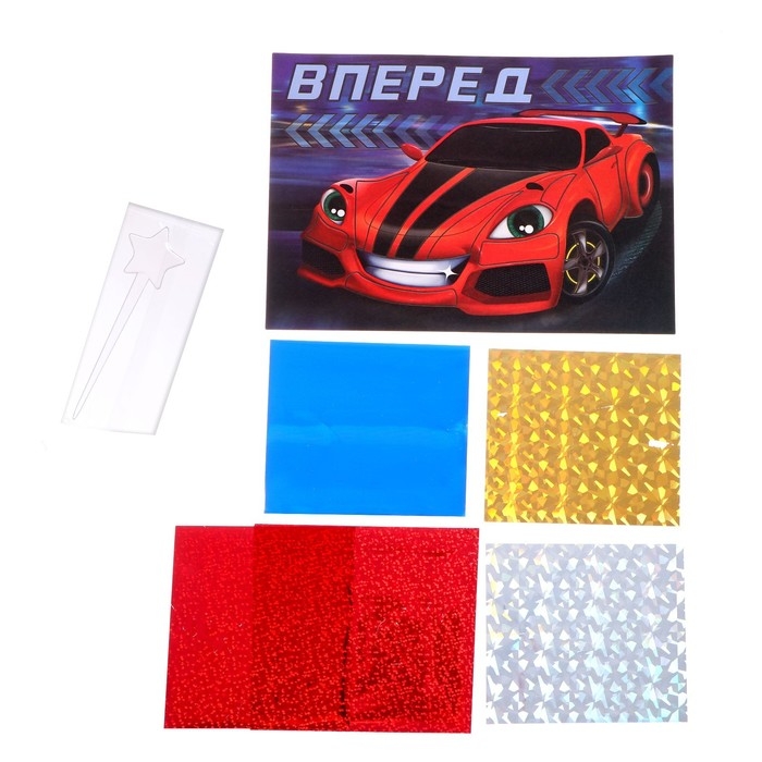Аппликация фольгой «Крутая тачка» Аппликация фольгой «Крутая тачка»