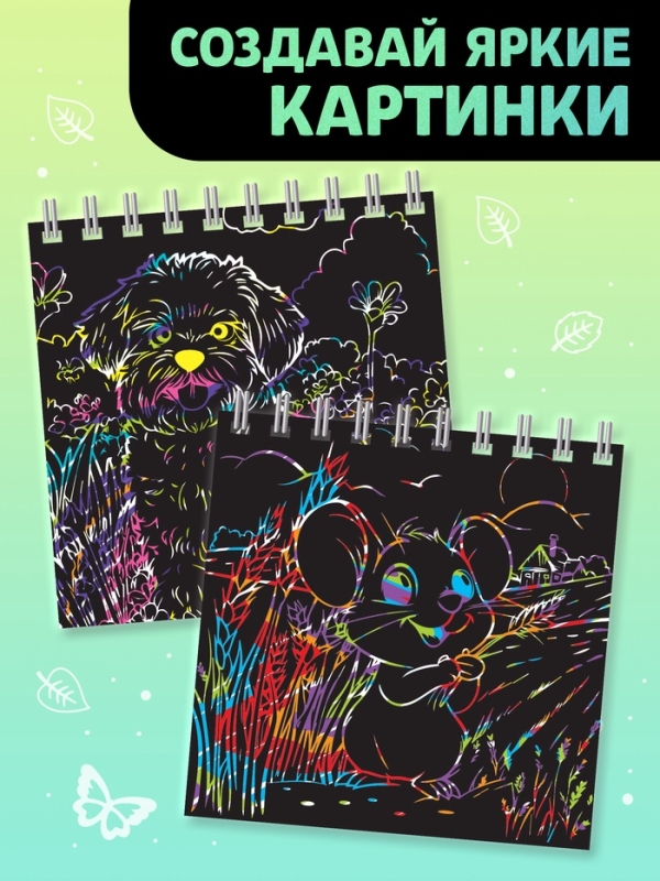 Творческая книга  Творческая книга "Гравюры. Животные", 14 стр.