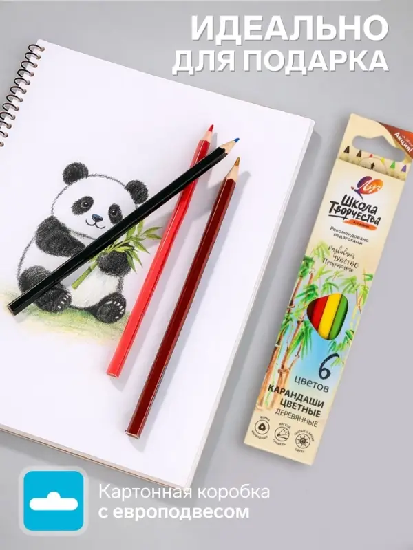 Карандаши цветные &laquo;Луч&raquo;, 6 цветов, заточенные, трёхгранные, деревянные