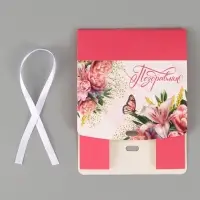 Коробка подарочная складная &laquo;Самой чудесной&raquo;, 16.5&times;12&times;5 см