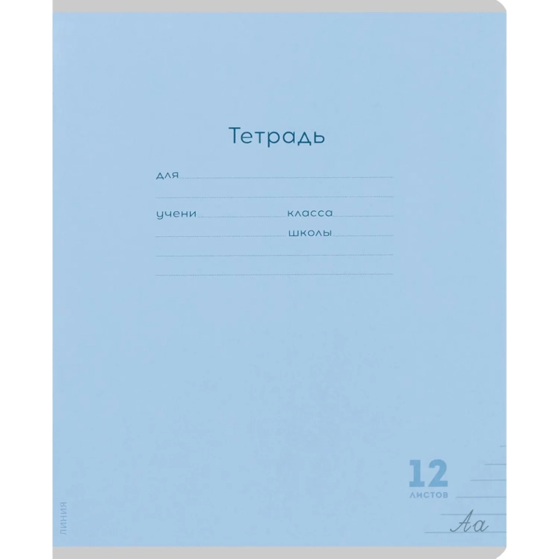 Тетрадь ЛИНИЯ 12л.проз.пласт.обл plastic cover КЛАССИКА NEW ассорти,12-1413