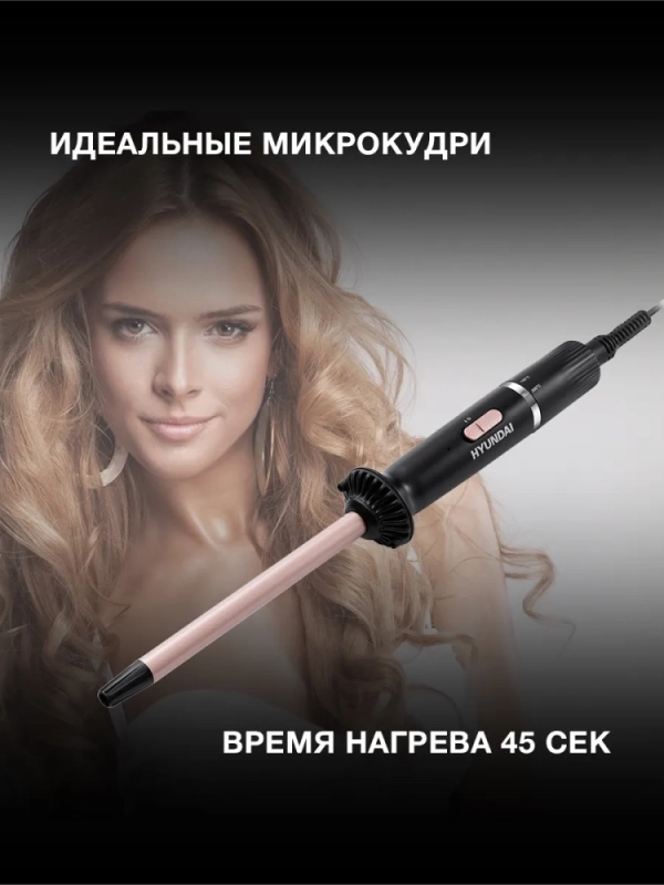 Щипцы H-HS1415 25Вт черный макс.темп. 200С