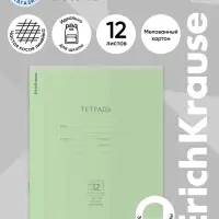 Тетрадь 12 листов в частую косую линейку, ErichKrause &laquo;Классика&raquo;, зелёная
