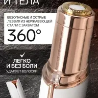 Триммер Luazon LTRI-06, для тела/лица, от USB, белый