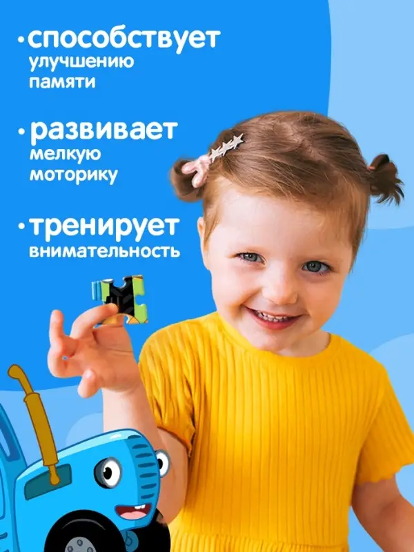 Пазл &laquo;Синий трактор: На ферме&raquo;, 24 элемента