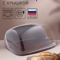 Хлебница малая с крышкой IDEA, 31.5&times;25.4&times;15 см, пластик, коричневая
