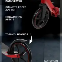 Самокат городской GRAFFITI, складной, колёса PU 200, 86A, ABEC 9, подножка, цвет красный