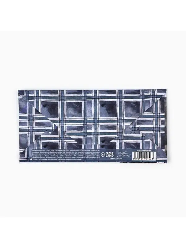 Конверт для денег на акварельном картоне &laquo;Джентльмену&raquo;, 16.5 х 8 см