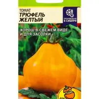 Семена Томат &laquo;Трюфель&raquo;, желтый, индетерминантный, высокорослый, 0.05 г, &laquo;Семена Алтая&raquo;