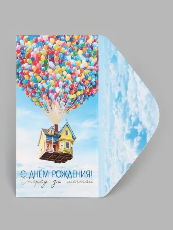 Конверт для денег &laquo;С Днём рождения. Шары&raquo;, тиснение, 16.5&times;8 см