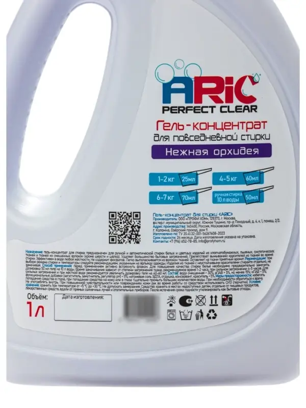Гель для стирки ARIC &laquo;Нежная орхидея&raquo;, 1 л
