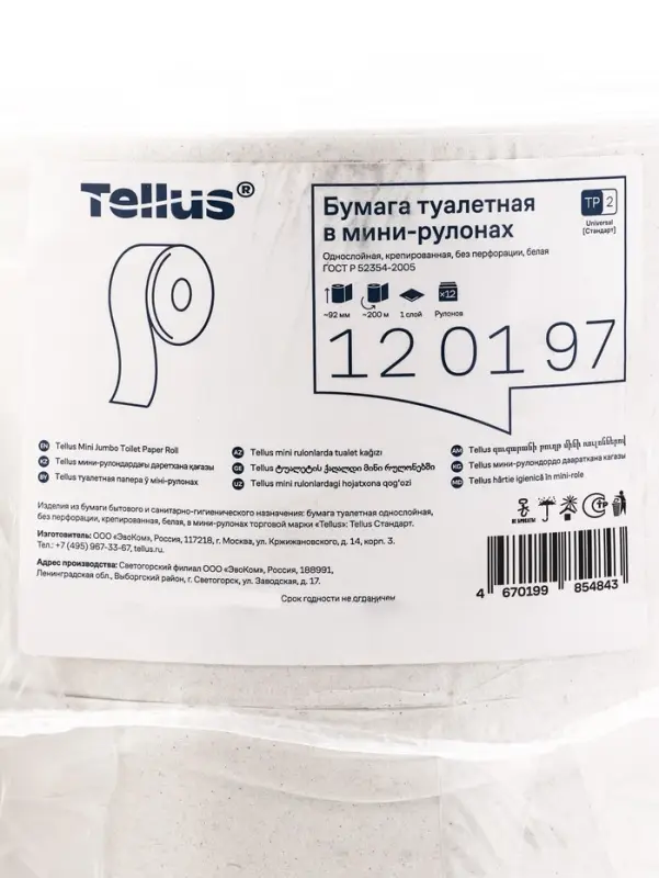 Туалетная бумага Tork T2 Universal, 1 слой, 200 м
