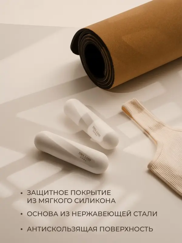 Гантели Sima-Land Home, 2 шт., 1 кг, цвет белый, для универсального отягощения