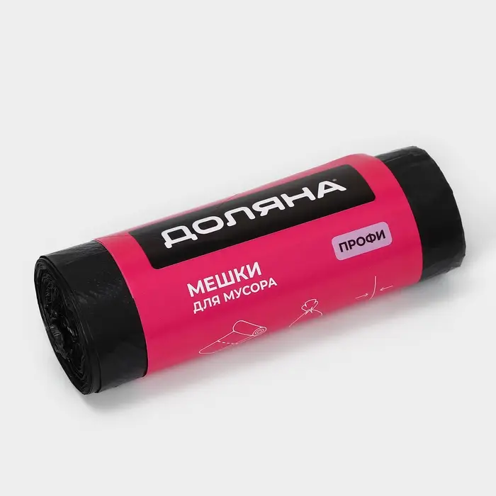 Мешки для мусора Доляна «Профи», 30 л, 49×60 см,10 мкм, ПНД, 20 шт., чёрные, МИКС Мешки для мусора Доляна «Профи», 30 л, 49×60 см,10 мкм, ПНД, 20 шт., чёрные, МИКС