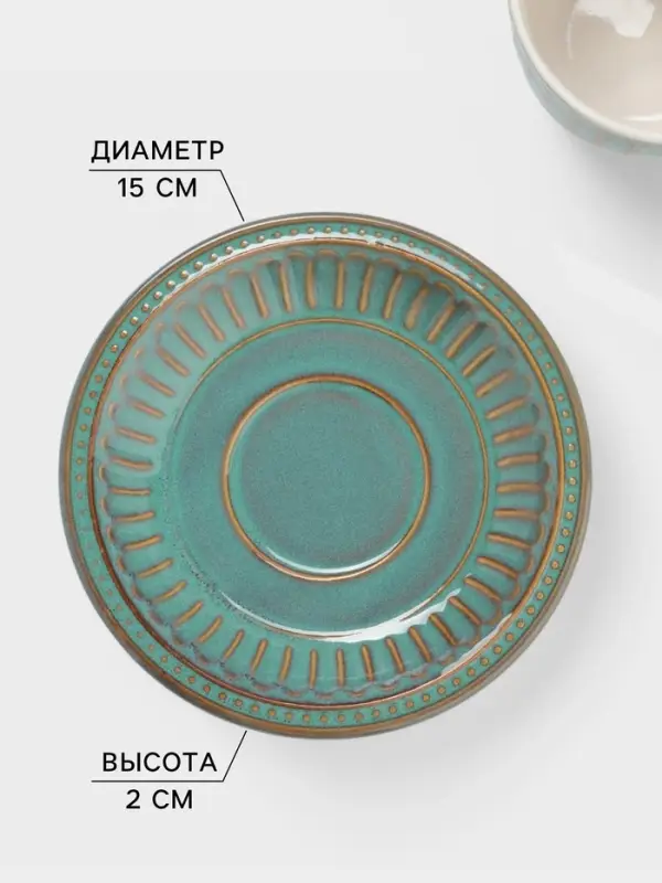 Чайная пара Доляна &laquo;Винтаж&raquo;, 250 мл, блюдце d=15 см, керамика, бирюзовая