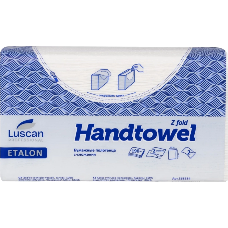 Полотенца бумажные д/дисп. Luscan Professional Z слож2сл190л20пач/уп