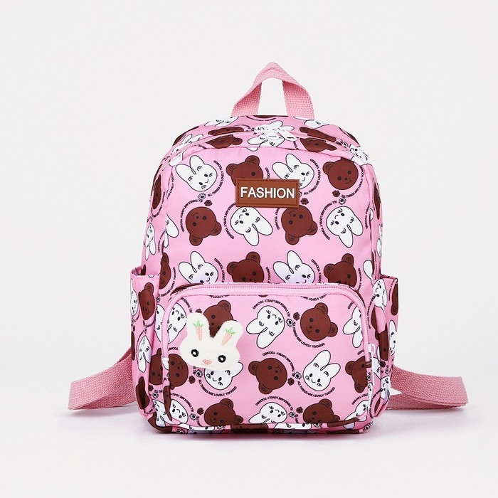 Рюкзак детский на молнии «Выбражулька», 3 наружных кармана, цвет розовый Рюкзак детский на молнии «Выбражулька», 3 наружных кармана, цвет розовый