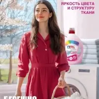 Гель-концентрат для стирки ARIC &laquo;Цветущая сакура&raquo;, универсальный, 3 л
