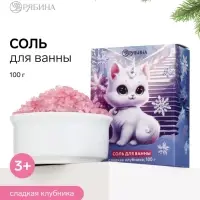 Соль для ванны, аромат: &laquo;Клубника&raquo;, 100 г, Чистое счастье