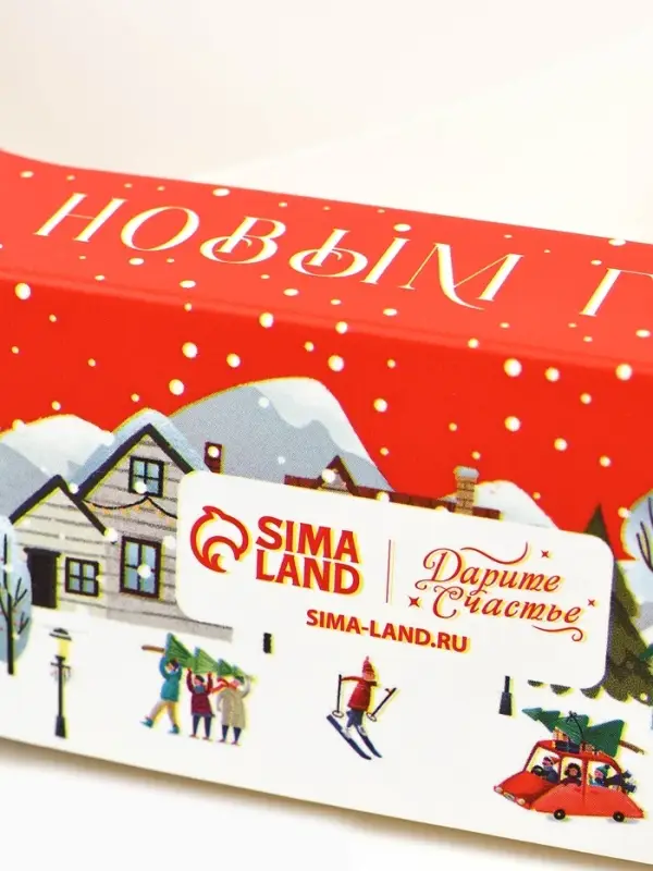 Коробка складная &laquo;С Новым годом!&raquo;, 20&times;23&times;4 см
