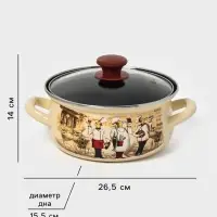 Кастрюля эмалированная &laquo;Сомелье&raquo;, 2 л, d=20.5 см, с крышкой, цвет слоновой кости