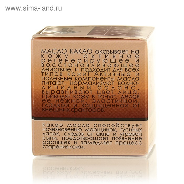 Масло  Масло "Какао" нерафинированное, 30 мл, "Бизорюк"