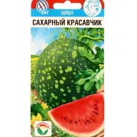 Семена Арбуз &laquo;Сахарный красавчик&raquo;, 5 шт., &laquo;Сибирский сад&raquo;