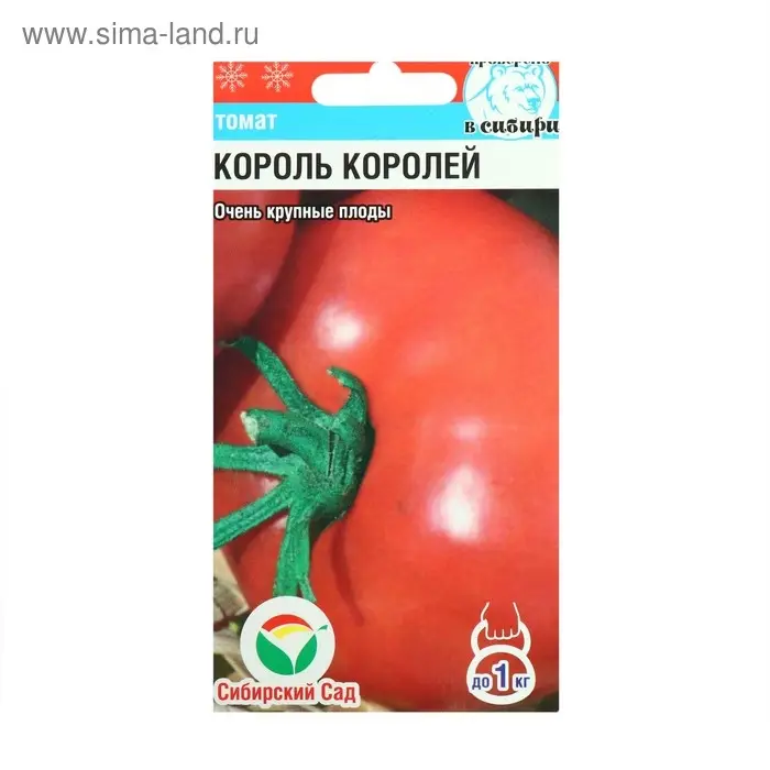 Семена Томат "Король Королей", 20 шт