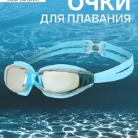 Очки для плавания ONLITOP, МИКС