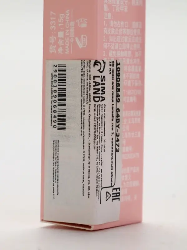 BB крем для лица Lameila тон 3, 15 мл (Натуральный) BB крем для лица Lameila тон 3, 15 мл (Натуральный)