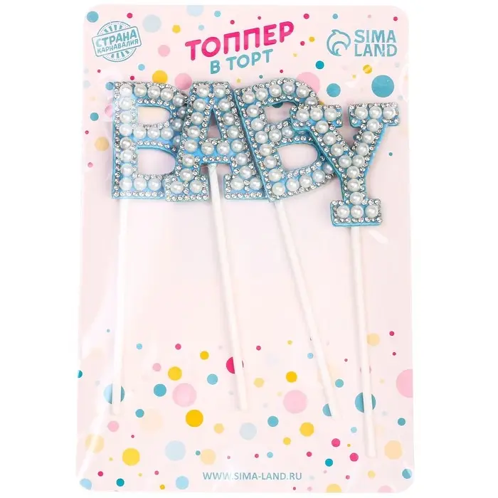 Топпер для торта «Малыш», в наборе 4 штуки, голубой Топпер для торта «Малыш», в наборе 4 штуки, голубой