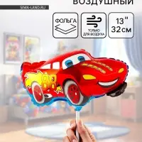 Воздушный шар фольгированный 13" &laquo;Машина тачка&raquo;, мини фигура, набор 5 штук