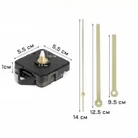 Часовой механизм со стрелками &laquo;Соломон-16&raquo;, плавный ход, шток 16 мм, стрелки 90/120/115 мм, золотистые