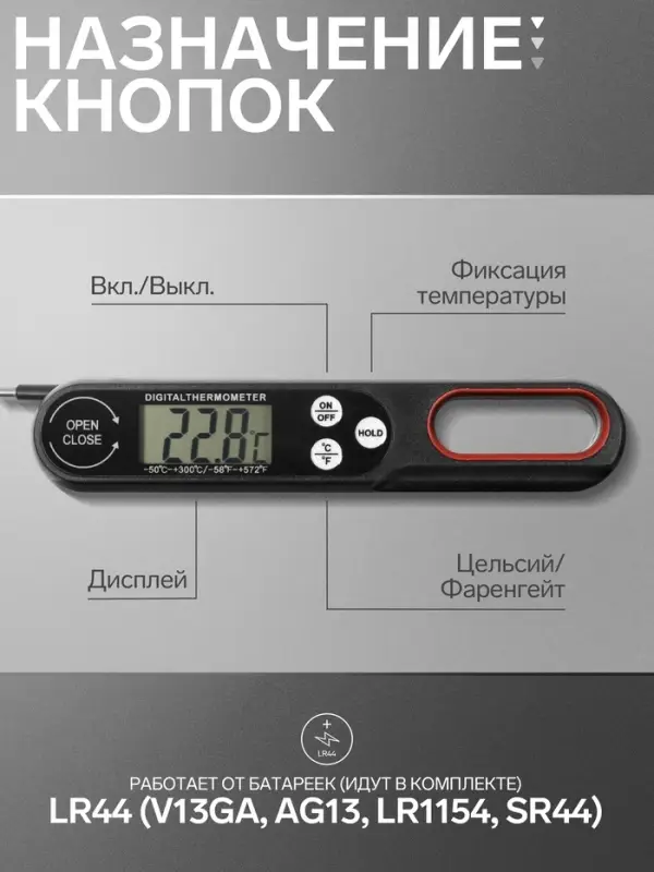 Термометр (термощуп) кухонный, электронный, со складным щупом, чёрный