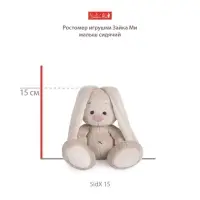 Мягкая игрушка &laquo;Зайка Ми со звездочкой&raquo;, 18 см