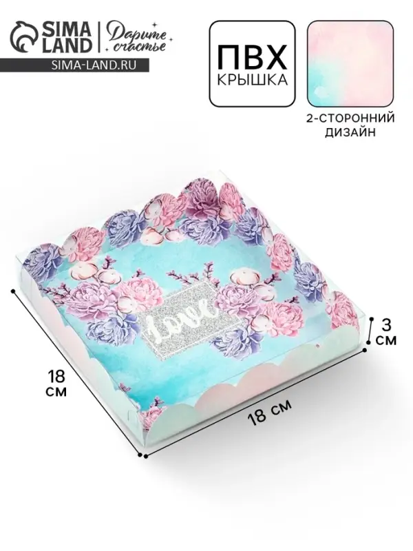Коробка для печенья, кондитерская упаковка с пластиковой крышкой, &laquo;Нежность&raquo;, 18&times;18&times;3 см