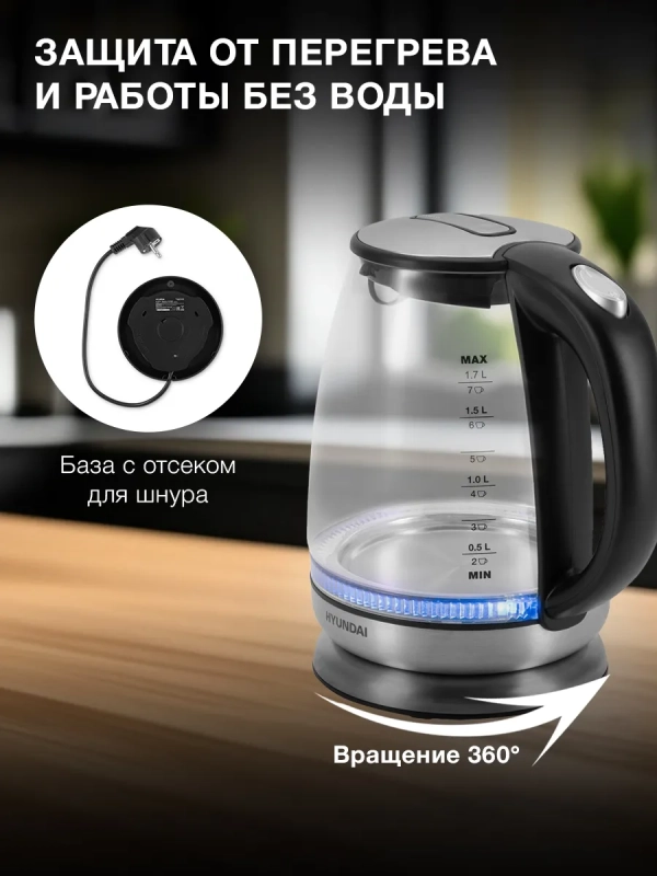 Чайник HYK-G8800 1,7л 2200Вт серебристый (стекло)