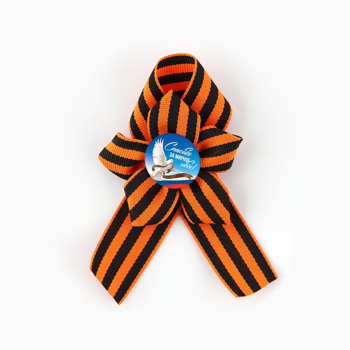 Значок - лента с цветком на День Победы «9 мая», 25 х 2,5 см Значок - лента с цветком на День Победы «9 мая», 25 х 2,5 см